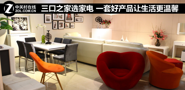 三口之家选家电 一套好产品让生活更温馨_LG 55UF6860-CB_家电家电方案推荐-中关村在线